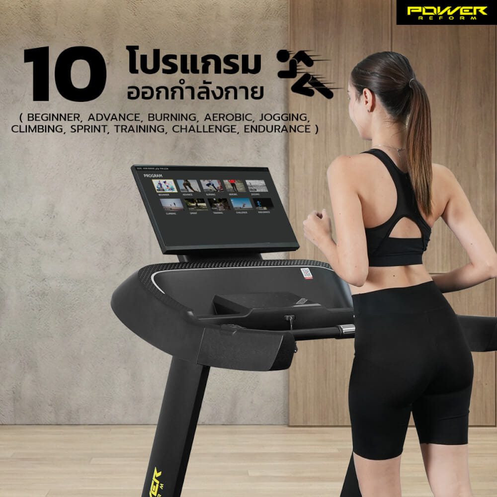 ลู่วิ่งไฟฟ้า POWER REFORM รุ่น PANTHERA PTX-50 มอเตอร์ 5 HP_6